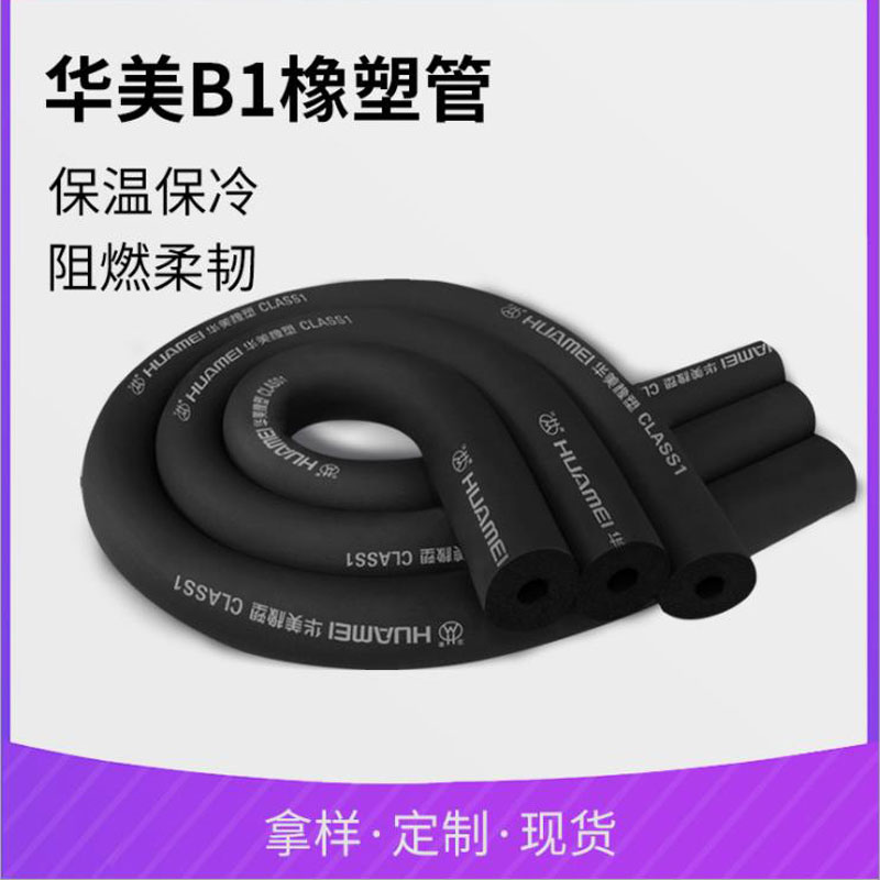 海南保温材料（橡塑管）