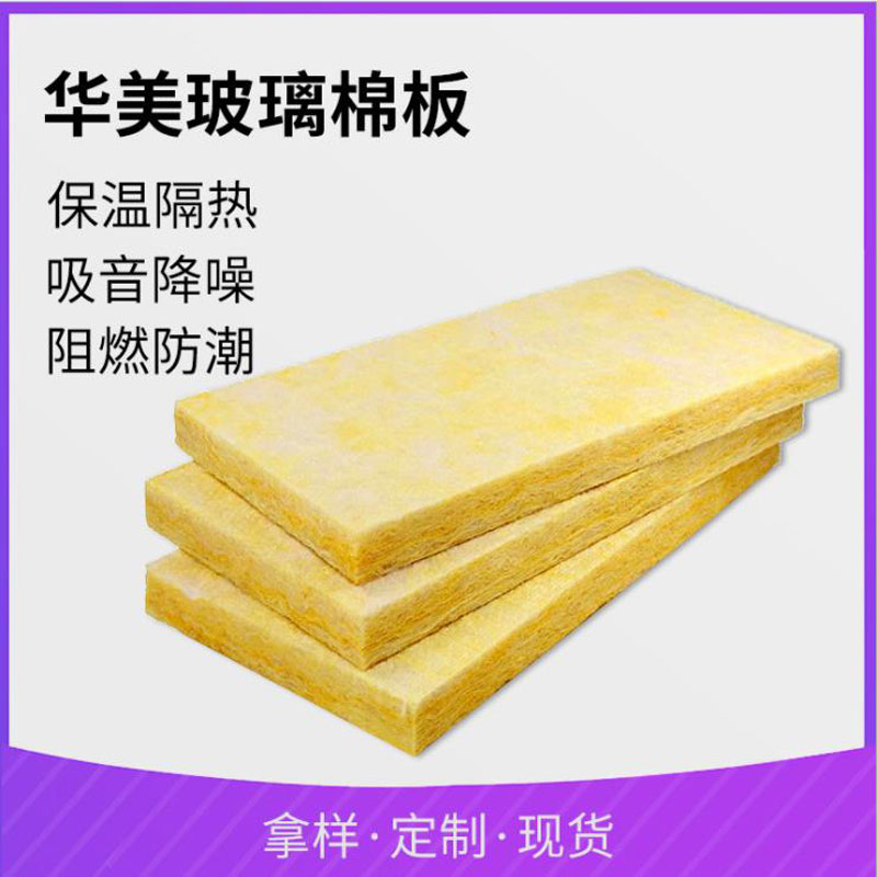 海南保温材料（玻璃棉板）